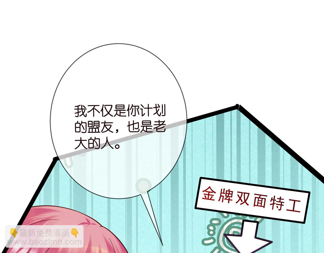 名門摯愛 - 第508話 佈景爆炸(2/3) - 3