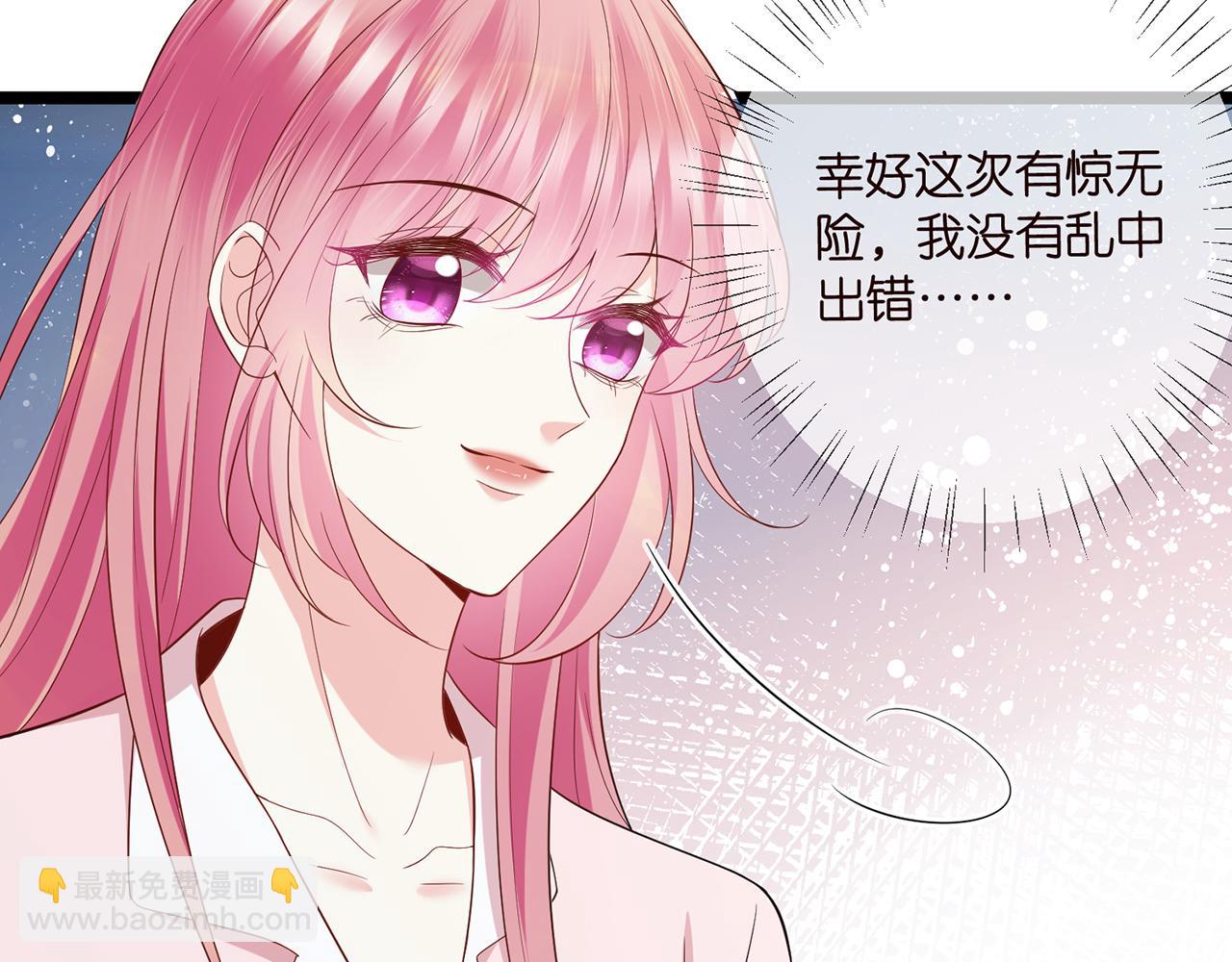 名門摯愛 - 第508話 佈景爆炸(2/3) - 6