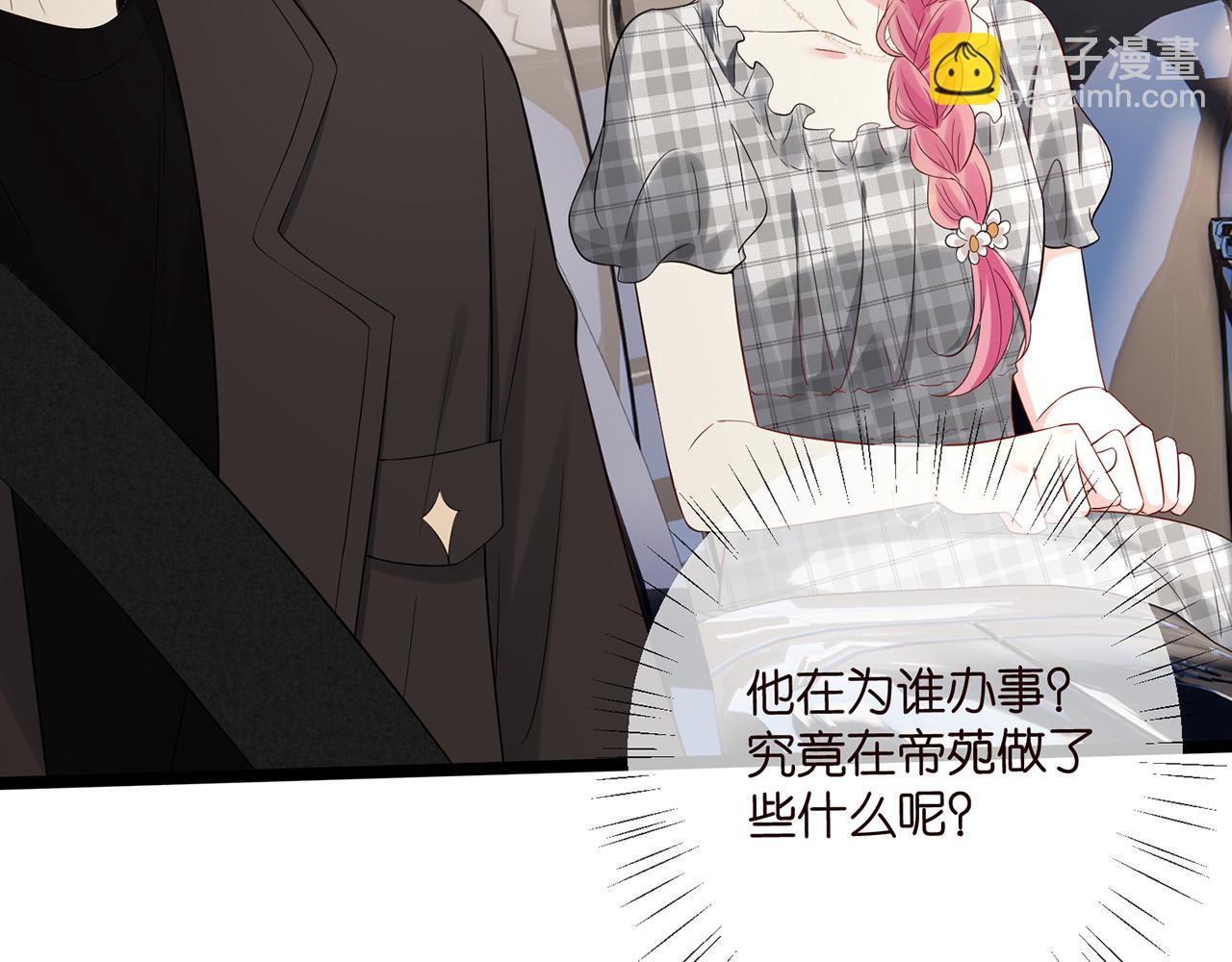 名門摯愛 - 第508話 佈景爆炸(2/3) - 3