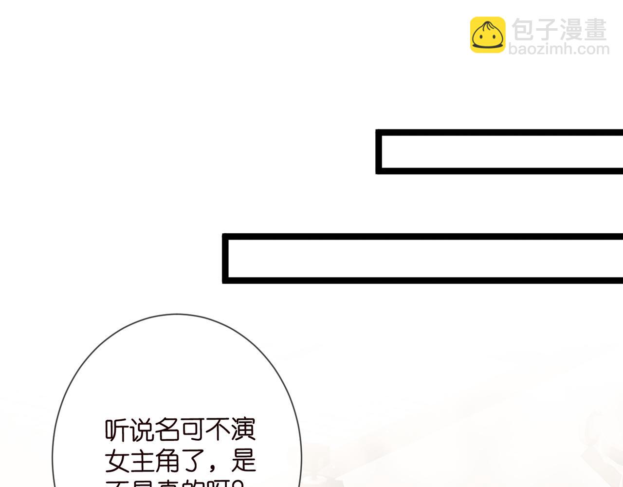 名門摯愛 - 第508話 佈景爆炸(2/3) - 5