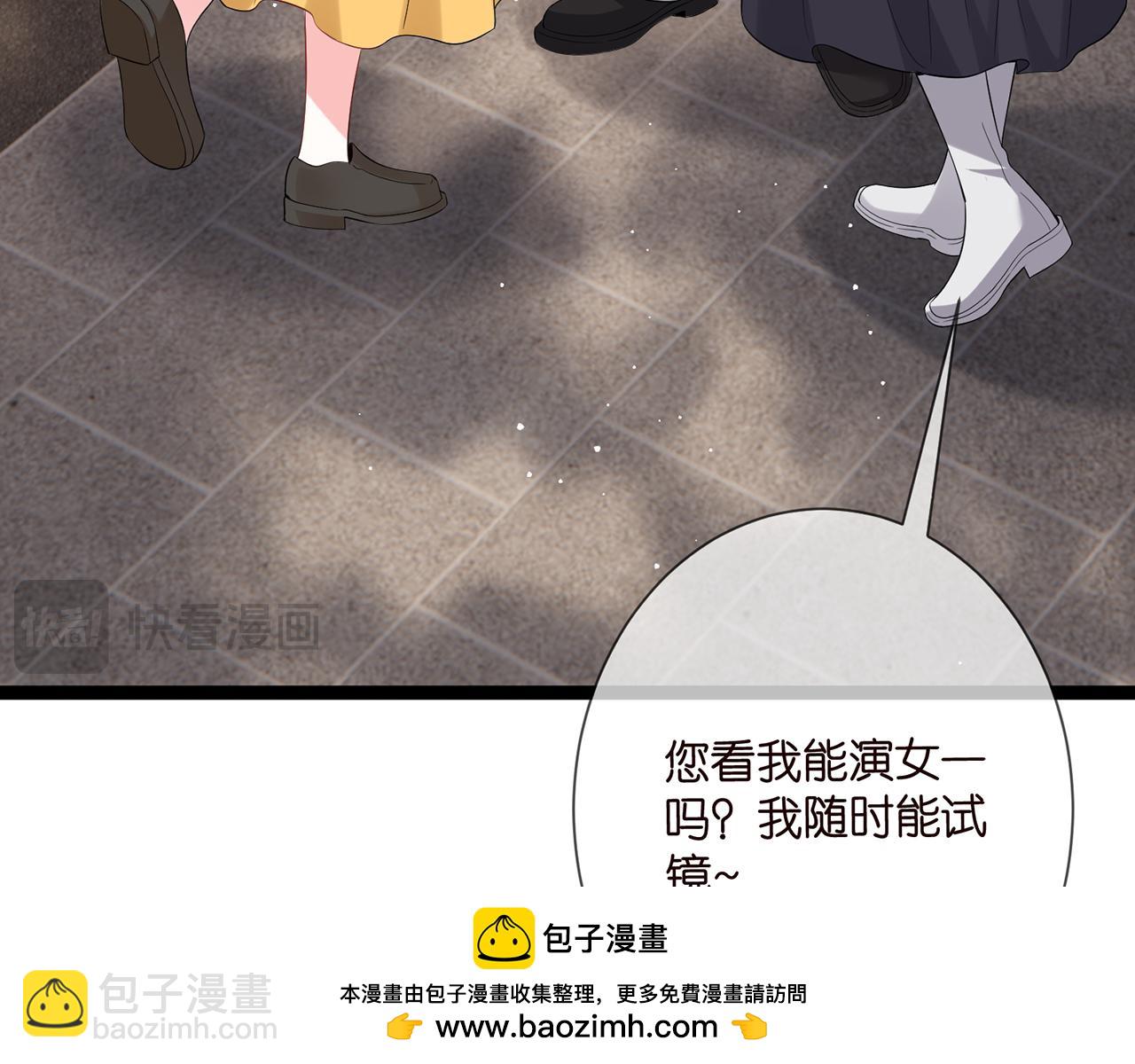 名門摯愛 - 第508話 佈景爆炸(2/3) - 8