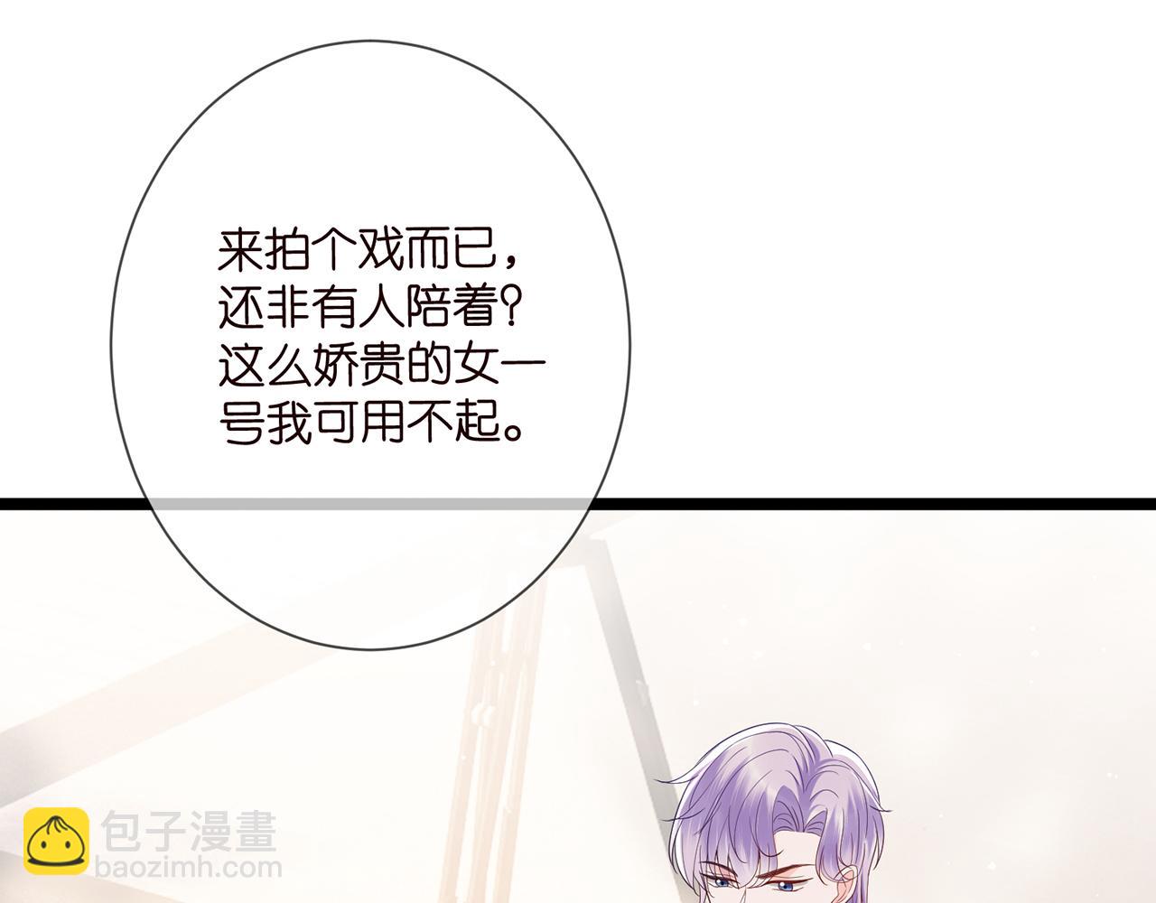 名門摯愛 - 第508話 佈景爆炸(2/3) - 8