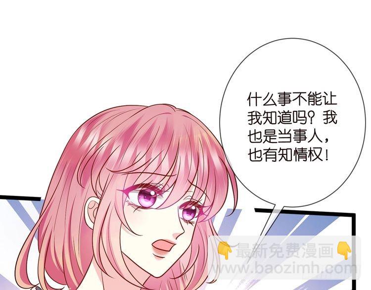 名門摯愛 - 第510話 下個月結婚(1/3) - 2