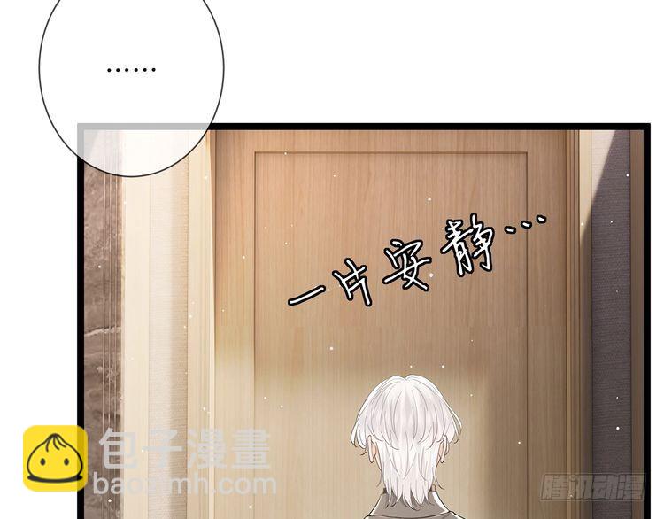 名門摯愛 - 第510話 下個月結婚(3/3) - 2