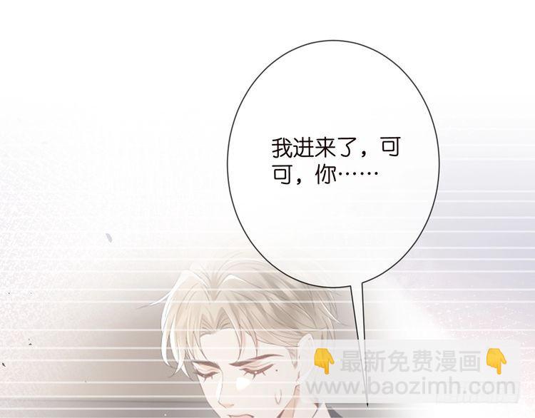 名門摯愛 - 第510話 下個月結婚(3/3) - 1