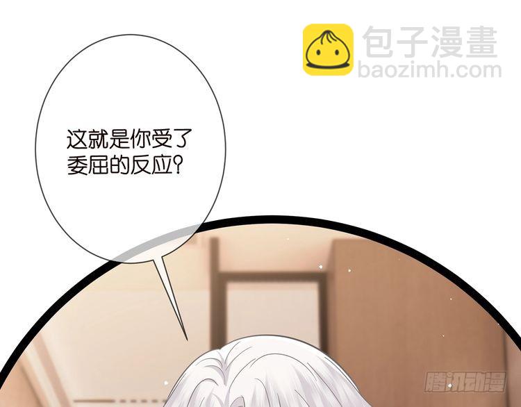 名門摯愛 - 第510話 下個月結婚(3/3) - 3