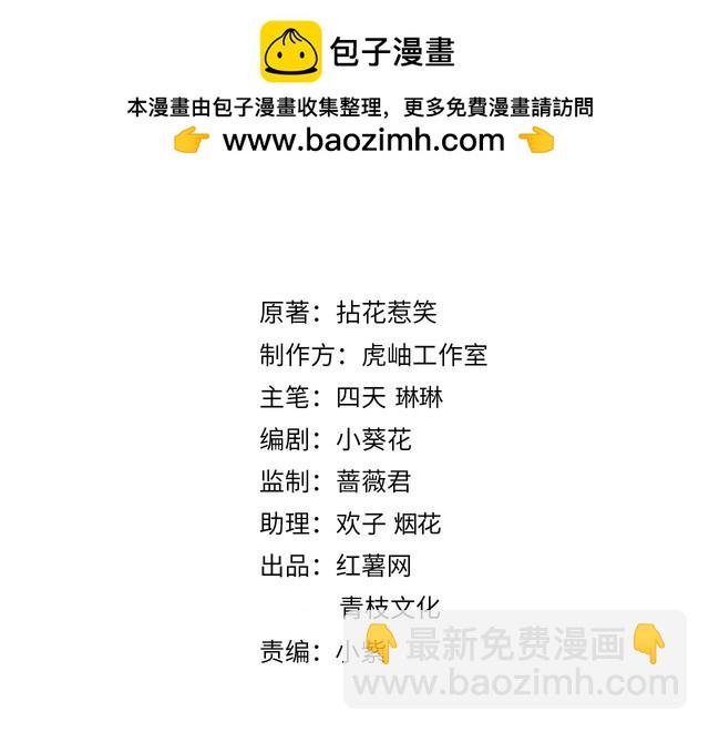 名門摯愛 - 第510話 下個月結婚(1/3) - 2