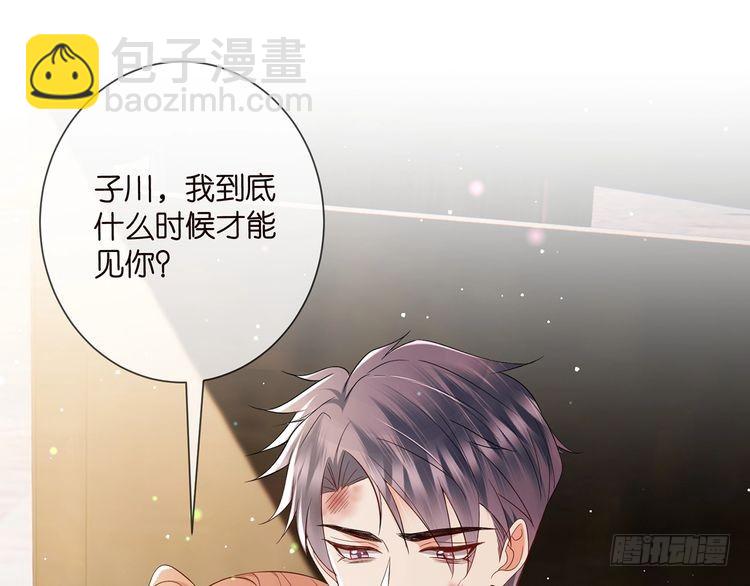 名門摯愛 - 第510話 下個月結婚(1/3) - 7