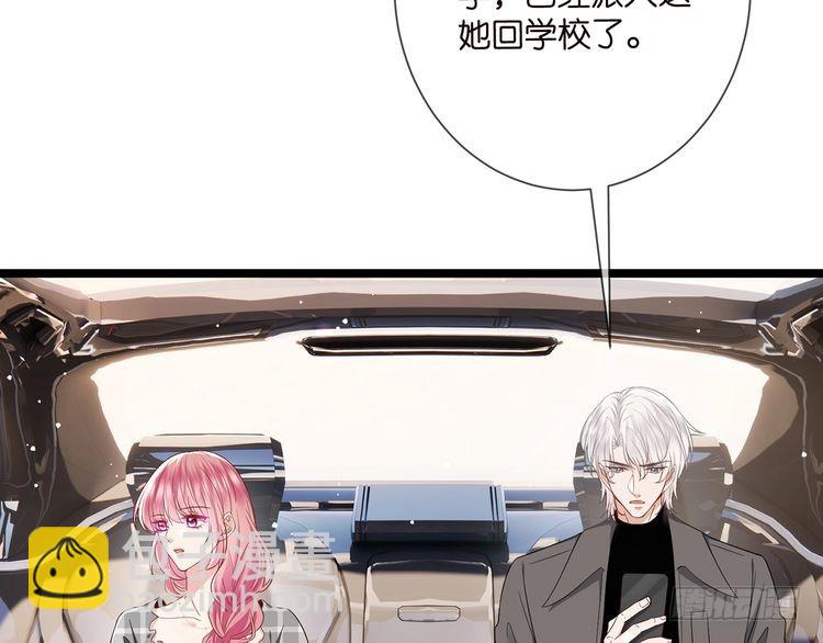 名門摯愛 - 第510話 下個月結婚(2/3) - 7