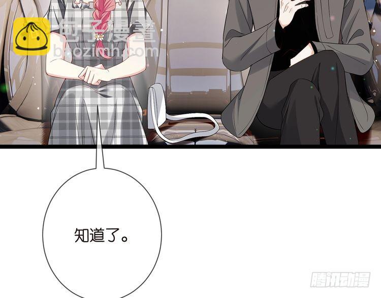 名門摯愛 - 第510話 下個月結婚(2/3) - 8