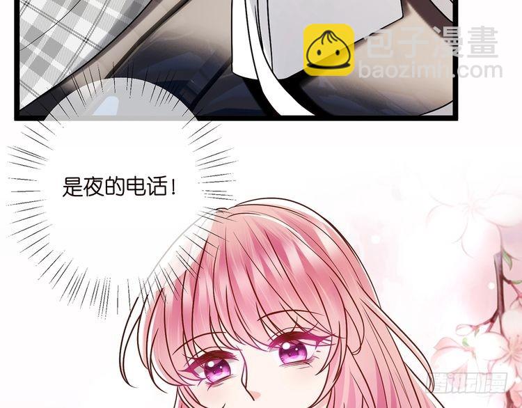 名門摯愛 - 第510話 下個月結婚(2/3) - 3