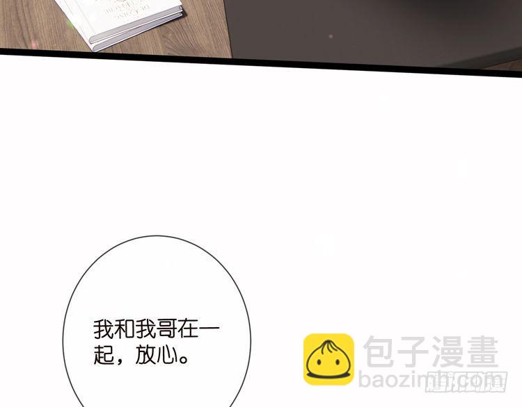 名門摯愛 - 第510話 下個月結婚(2/3) - 8