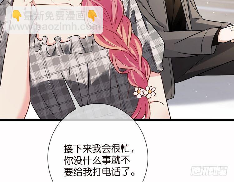 名門摯愛 - 第510話 下個月結婚(2/3) - 2