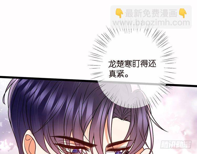 名門摯愛 - 第510話 下個月結婚(2/3) - 4