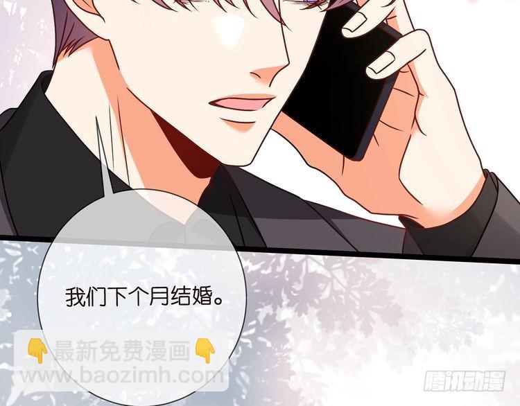 名門摯愛 - 第510話 下個月結婚(2/3) - 5