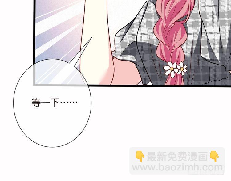 名門摯愛 - 第510話 下個月結婚(2/3) - 1