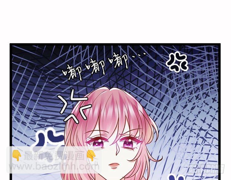 名門摯愛 - 第510話 下個月結婚(2/3) - 2