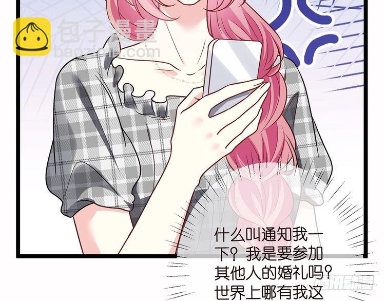 名門摯愛 - 第510話 下個月結婚(2/3) - 3