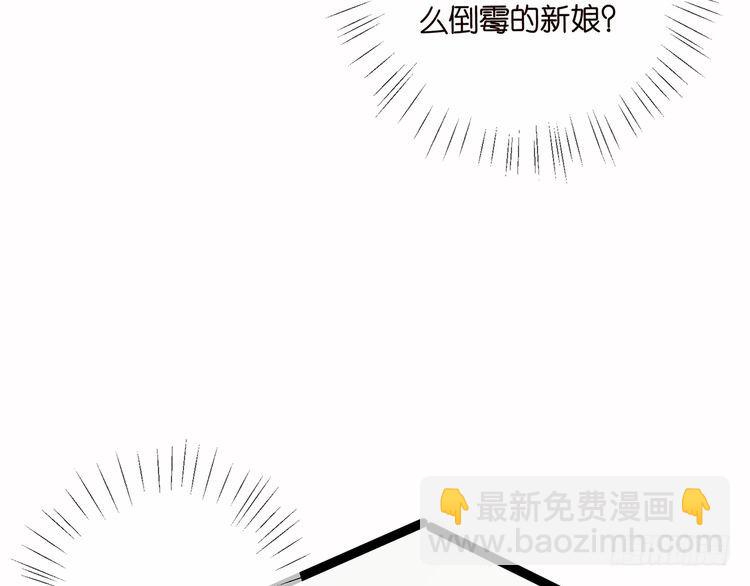 名門摯愛 - 第510話 下個月結婚(2/3) - 4