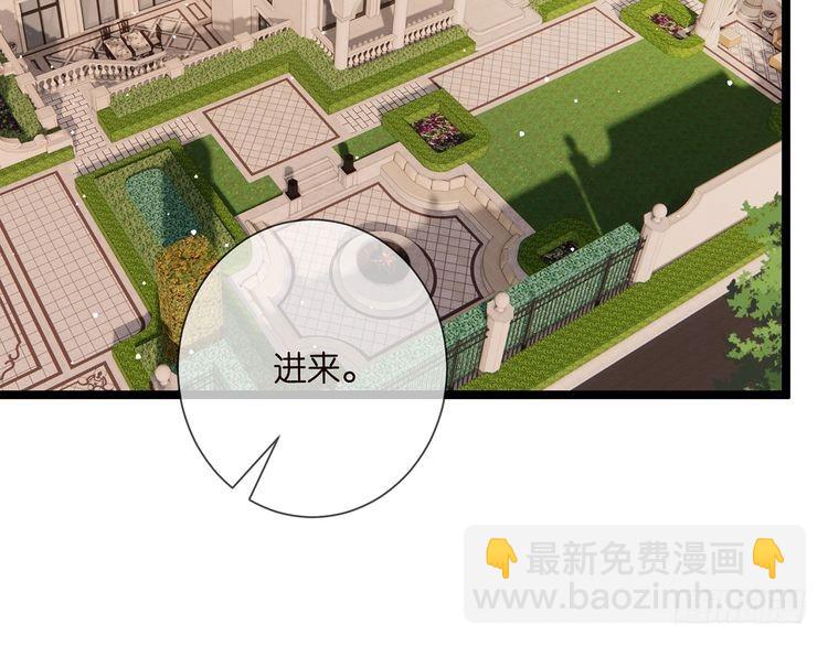 名門摯愛 - 第510話 下個月結婚(2/3) - 2