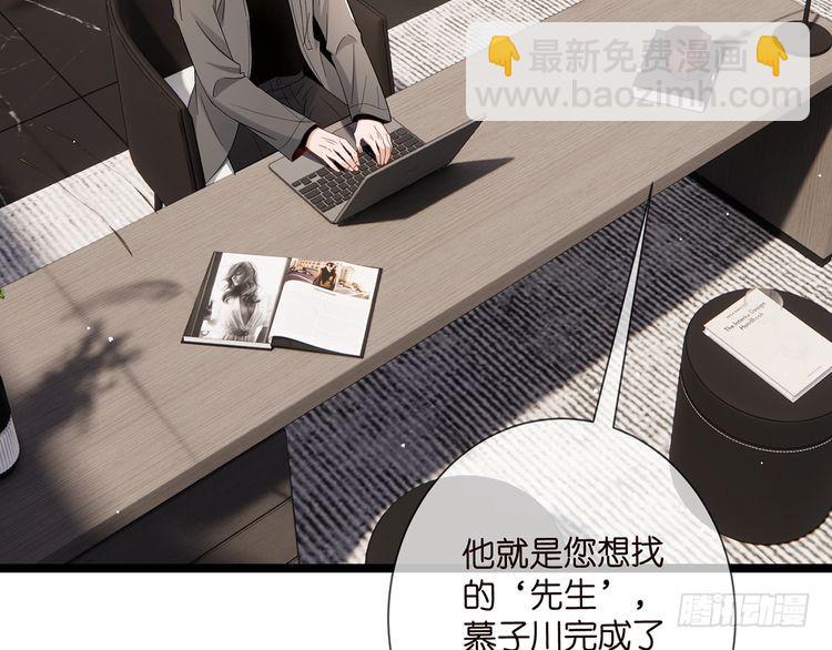 名門摯愛 - 第510話 下個月結婚(2/3) - 5