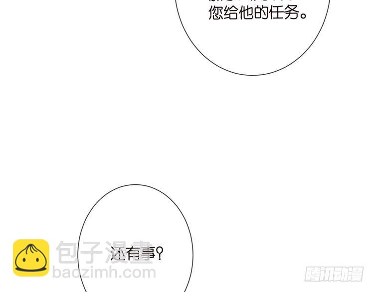 名門摯愛 - 第510話 下個月結婚(2/3) - 6