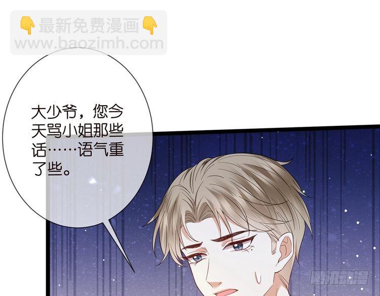 名門摯愛 - 第510話 下個月結婚(2/3) - 1