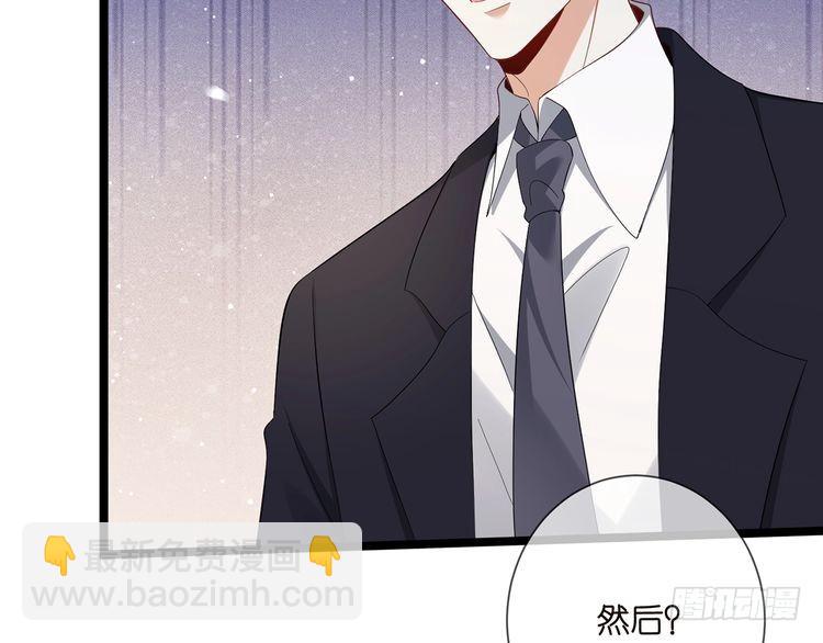 名門摯愛 - 第510話 下個月結婚(2/3) - 2