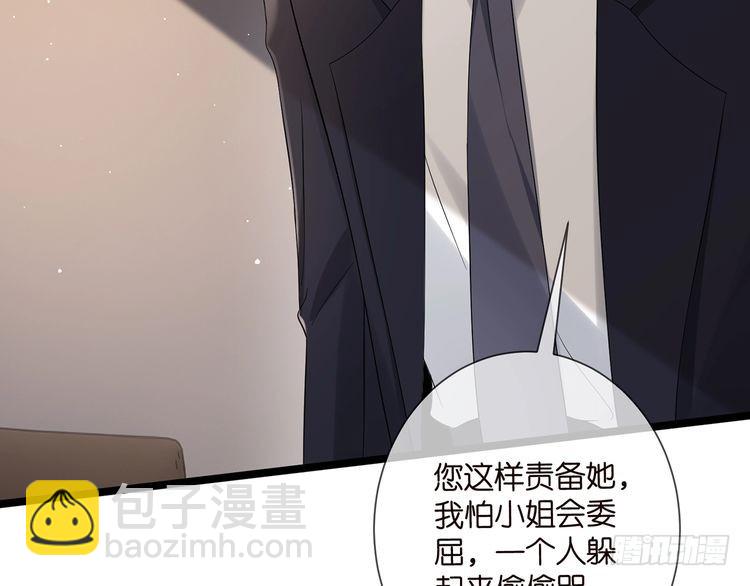 名門摯愛 - 第510話 下個月結婚(2/3) - 6