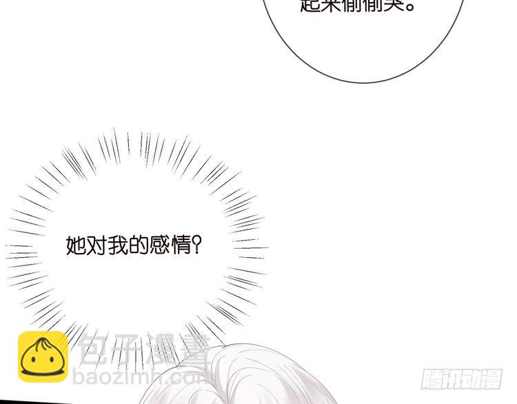名門摯愛 - 第510話 下個月結婚(2/3) - 7