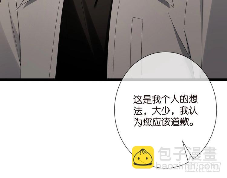 名門摯愛 - 第510話 下個月結婚(2/3) - 1