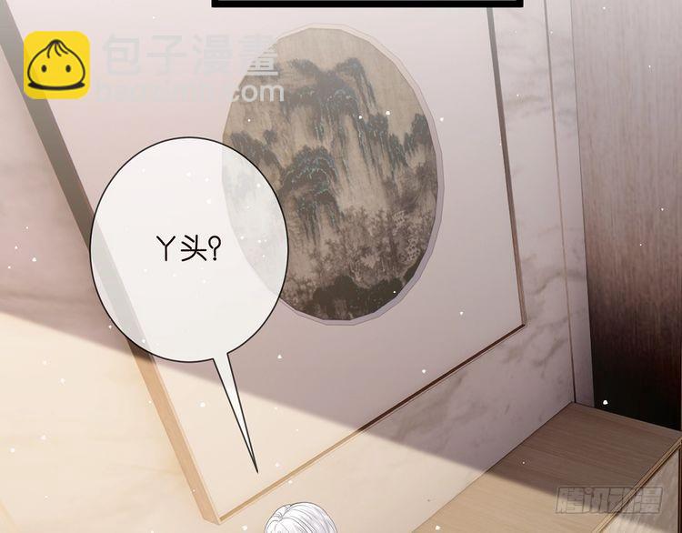 名門摯愛 - 第510話 下個月結婚(2/3) - 4