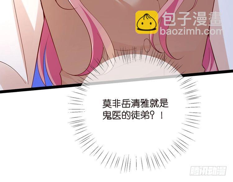 名門摯愛 - 第512話 連城去開房？(3/3) - 3