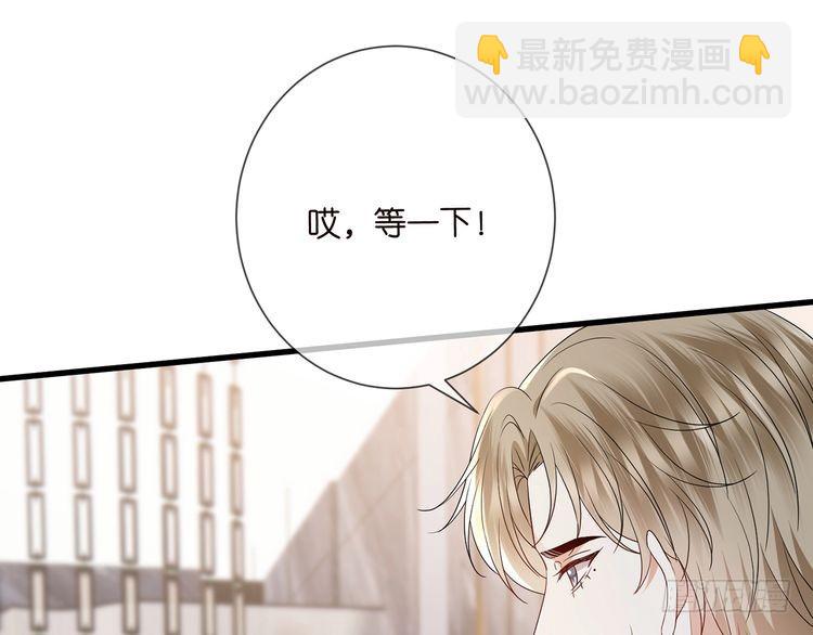 名門摯愛 - 第512話 連城去開房？(1/3) - 4