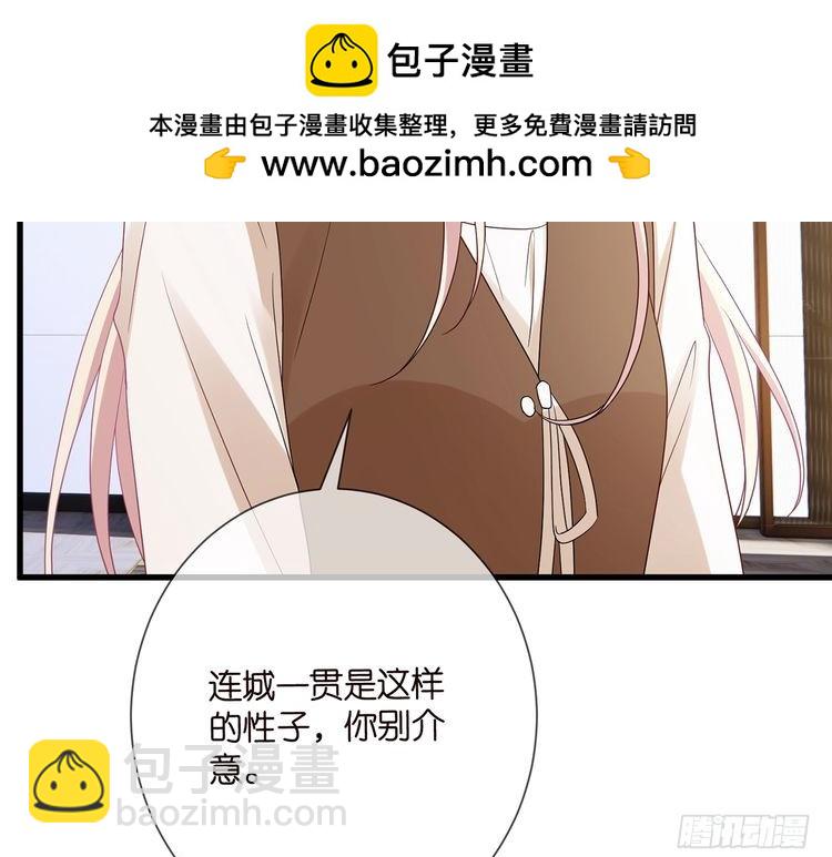 名門摯愛 - 第512話 連城去開房？(1/3) - 8