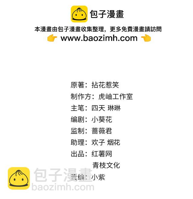 名門摯愛 - 第512話 連城去開房？(1/3) - 2