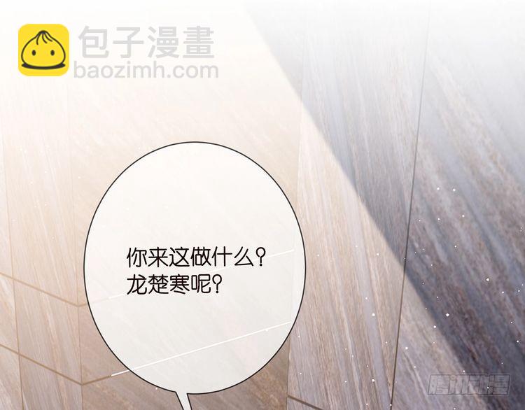 名門摯愛 - 第512話 連城去開房？(1/3) - 5