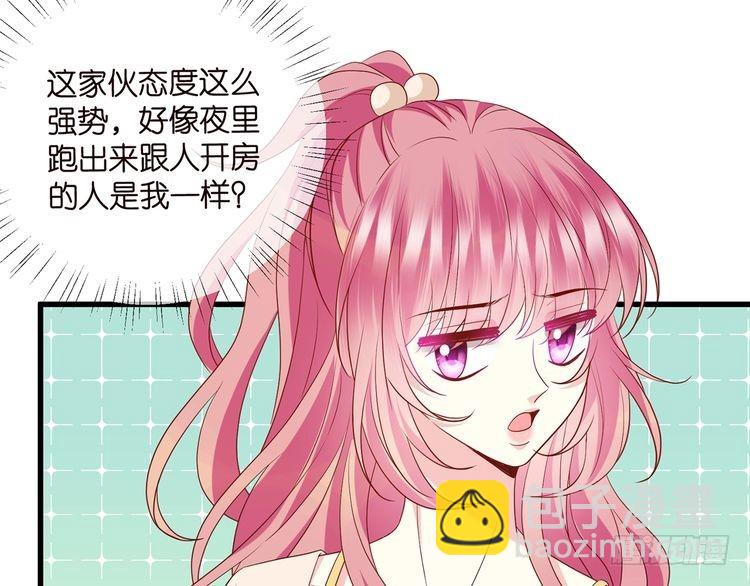 名門摯愛 - 第512話 連城去開房？(1/3) - 1