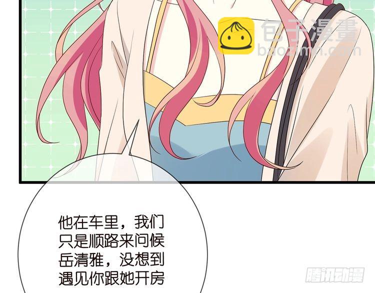 名門摯愛 - 第512話 連城去開房？(1/3) - 2