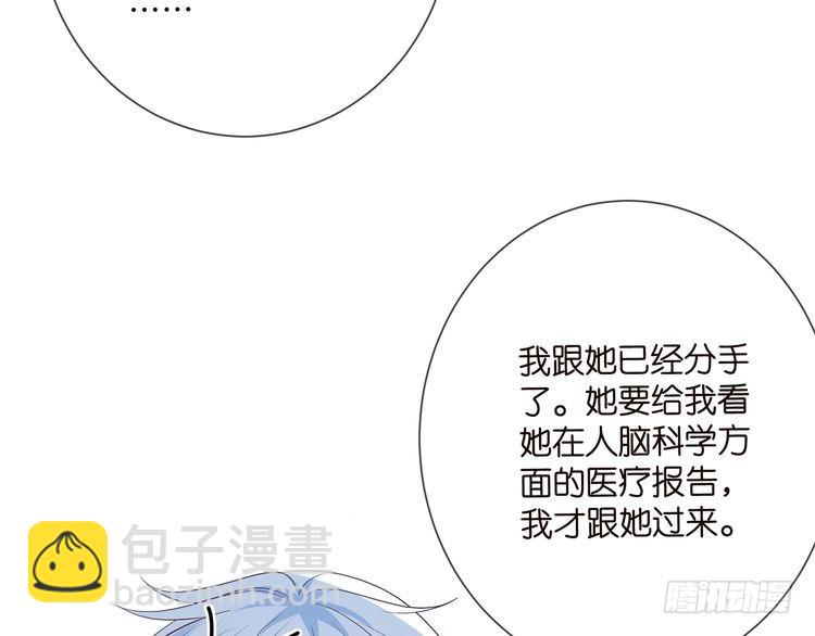 名門摯愛 - 第512話 連城去開房？(1/3) - 3