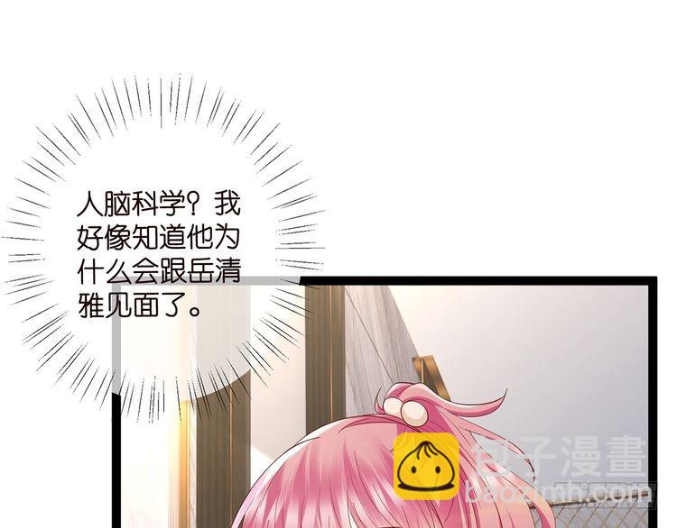 名門摯愛 - 第512話 連城去開房？(1/3) - 7