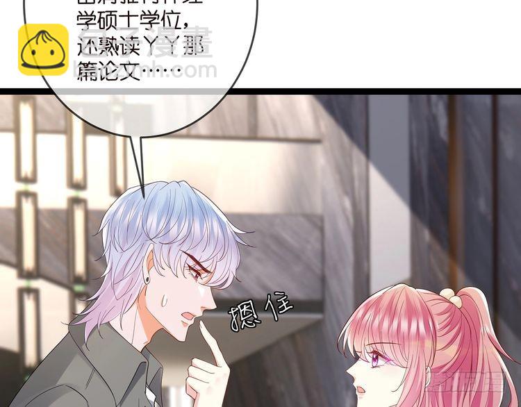 名門摯愛 - 第512話 連城去開房？(1/3) - 2