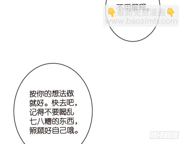 名門摯愛 - 第512話 連城去開房？(1/3) - 4