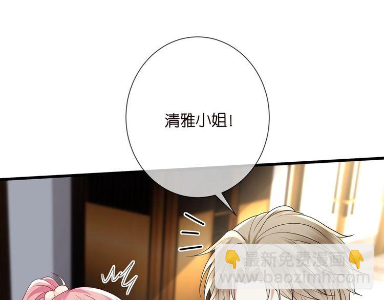 名門摯愛 - 第512話 連城去開房？(1/3) - 4