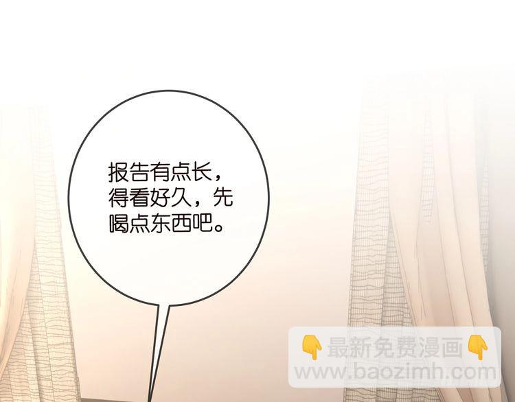 名門摯愛 - 第512話 連城去開房？(1/3) - 2