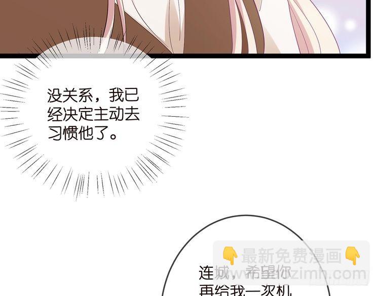 名門摯愛 - 第512話 連城去開房？(2/3) - 7