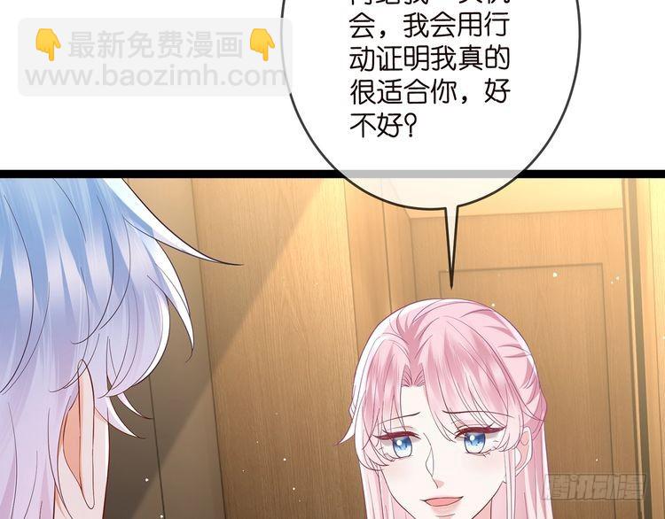 名門摯愛 - 第512話 連城去開房？(2/3) - 8