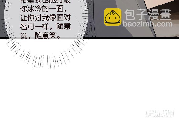 名門摯愛 - 第512話 連城去開房？(2/3) - 2