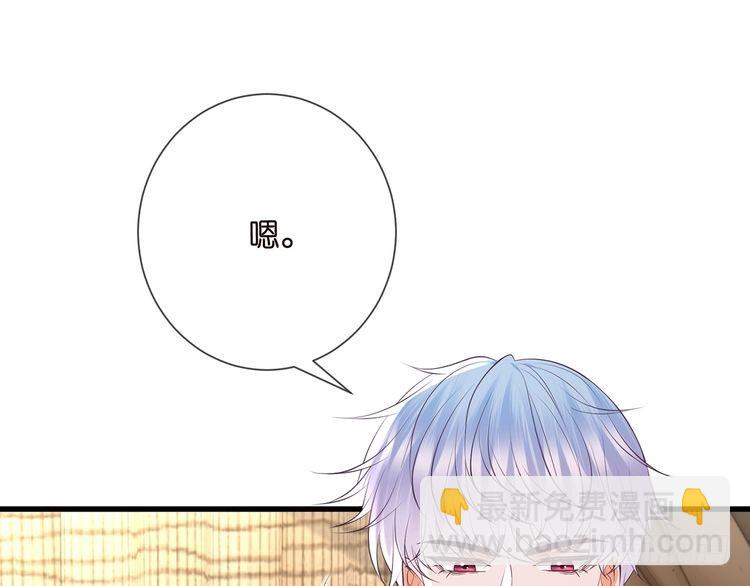 名門摯愛 - 第512話 連城去開房？(2/3) - 3