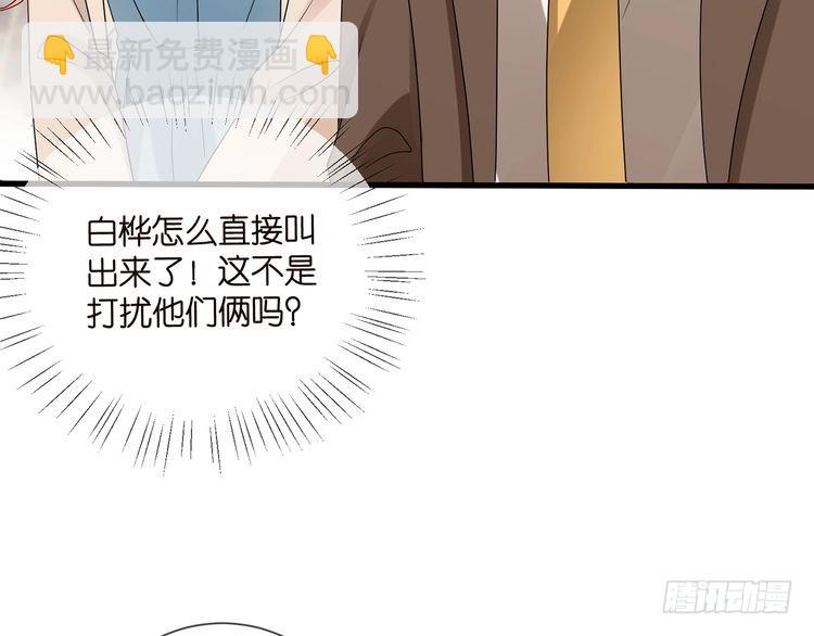 名門摯愛 - 第512話 連城去開房？(1/3) - 6